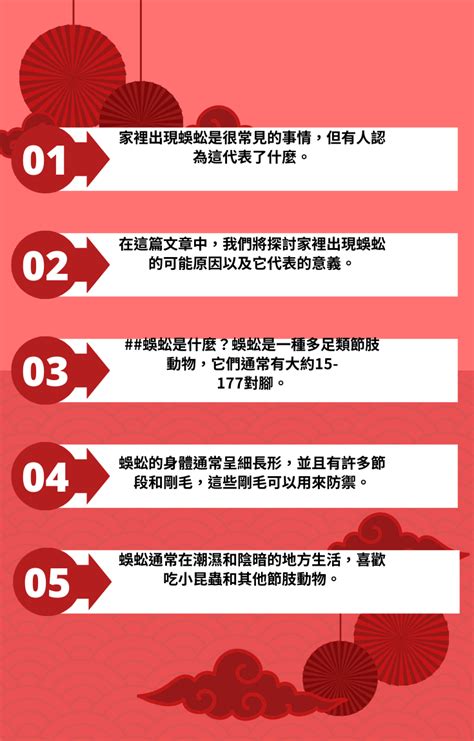 家裡突然出現蜈蚣|家裡有蜈蚣出現代表什麼？蜈蚣帶財是真的嗎？蜈蚣入。